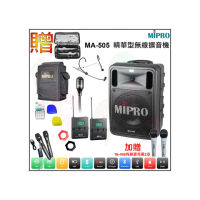 【MIPRO】MA-505 配1領夾式+1頭戴式UHF無線麥克風(精華型手提式藍芽雙頻道無線擴音機)