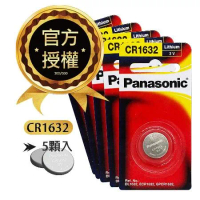 Panasonic 國際牌 CR1632 鈕扣型電池 3V專用鋰電池(5卡5顆入)