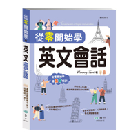 89 - 從零開始學5-從零開始學英文會話 B583815