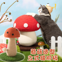 【萌貝貝】蘑菇造型貓抓板 立式劍麻磨爪(貓爬架 貓玩具)