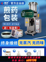 【台灣公司 可開發票】全自動煎藥包裝一體機中藥熬藥機大型商用中醫院診所智能煮藥機器