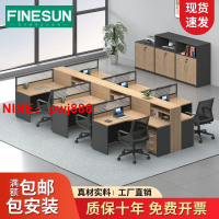 台灣公司貨 可開發票 辦公桌子工位辦公桌4/68人位屏風電腦卡座員工辦公室辦公桌椅組合
