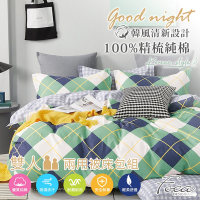 FOCA青春無畏 雙人-韓風設計100%精梳純棉四件式兩用被床包組