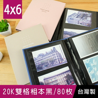 珠友 PH-20053 20K雙格相本/相冊/相簿/明信片收納/20張黑色內頁/側邊置入(4x6)-80枚相片【領券滿額再折千5/31止】