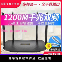 雙頻5g無線千兆路由器家用wifi信號放大器穿墻寬帶全網通通用室內