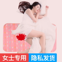 大姨媽墊女宿舍學生理期護理墊經期防漏可清洗月經床墊夜用小毯子