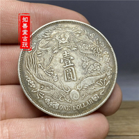 含銀量92 保真純銀 大清銀幣 宣統三年 短須龍銀元錢幣銀圓銀元