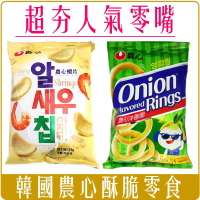 《 Chara 微百貨 》韓國 農心 洋蔥圈 蝦片 原味 辣味 酥脆 零食 點心 餅乾 太空包 團購 家庭號 分享包