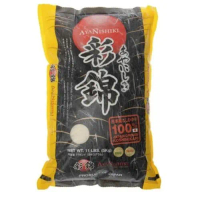 Aya Nishiki Japanese Import Rice - 5KG