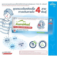 ชุดตรวจ Auramed ออราเมด 4in1 COVID-19 ,RSV ,ไข้หวัดใหญ่A/B