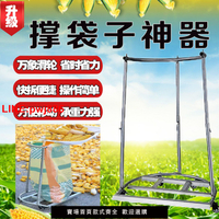 {台灣公司 可開發票}農用快速裝袋支架網袋架子支撐架編織袋神器撐口糧食打包移動玉米