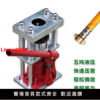 【台灣公司 超低價】快速壓管機手動液壓扣管機農用打藥泵噴霧器管高壓膠管銅接頭鉗子