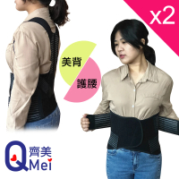 【Qi Mei 齊美】可拆兩用式 高竹炭美背護腰帶2入組-台灣製(痠痛藥布 運動 護具)