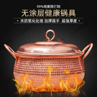 滇都銅器熬膏鍋純紫銅鍋加厚燃氣灶木炭家用雙耳火鍋烹飪餐具適用
