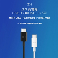 ZMI 紫米 雙頭 TypeC PD快充線 USB-C 轉 USB-C 充電線 AL301