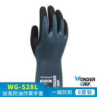 【WonderGrip】WG-528L OIL GUARD 加長型防油防水耐磨工作手套 6雙組
