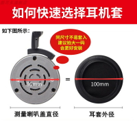 適用愛科技AKG K52耳套K72耳罩 K92耳機罩k240耳機套頭戴式耳機海綿套通用100mm耳機保護套維修耳墊更換配