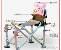 折疊椅 新款釣魚椅釣椅多功能折疊垂釣椅台釣椅釣魚凳漁具用品 名創家居館DF