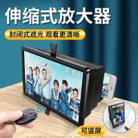 手機放大器屏幕大屏超清神器3d高清鏡護眼防藍光投影擴大顯示屏看電視追劇通用擴屏桌面懶人支架