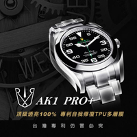 【RX-8保護膜】勞力士ROLEX PRO+ Air-King116900空中霸王系列錶膜(空霸)
