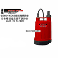 新古美 Shin Komi JT100 輕便型抽水馬達|抽水機