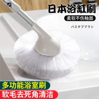 清潔刷 日本多功能長柄可伸縮軟毛浴缸刷衛生間浴室清潔神器不傷釉清潔刷【摩可美家】