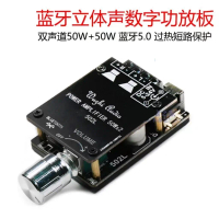 Bảng Mạch Khuếch Đại Kỹ Thuật Số, Bluetooth 5.0, 2 * 50W, HIFI, Công Suất Cao, Mô-đun Âm Thanh Nổi 2