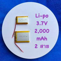 แบรนด์ Li-Po แบตเตอรี่ 3.7V 2000mAh 103450,506050 สำหรับเครื่องใช้ไฟฟ้าขนาดเล็ก ชนิดลิเธียมโพลิเมอร์
