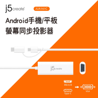 j5create Android手機/平板螢幕同步投影器-JUA161C