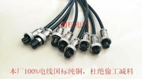 、帶線12孔3gx2m12-6gx12-芯插頭針帶公母4接頭航空線加工5m12