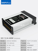 LED防雨開關電源30V 13.3A 400W燈箱發光字燈帶燈條36V48V變壓器[領邦五金配件]