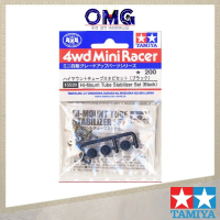 Tamiya Mini 4WD Hi-Mount Tube Stabilizer Set (Black) 15528 Mini 4WD Car Stabilizer Upgrade Part Vehi