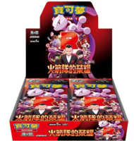 Pokemon Trad Chinese The Glory of Team Rocket Booster Box