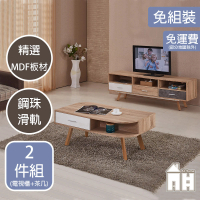 【AT HOME】現代簡約5.3尺梧桐色三抽收納電視櫃茶几客廳兩件組(奧利佛)