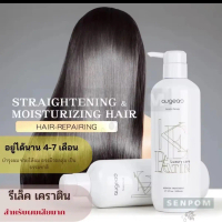 เคราตินสด augeas ขนาด 500 ml ช่วยฟื้นฟู ซ่อมแซมผมแห้งเสีย จากการทำเคมี ให้ผมเรียบตรง ไม่ชี้ฟู กลับมี