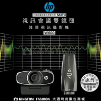 【贈桌上型章魚小腳架】 HP惠普 雙鏡頭降噪視訊攝影機 w600  公司貨【24H快速出貨】 居家辦公會議必備神器 智能降噪功能不受環境噪音影響視訊通話防疫期間必備