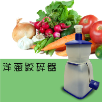金德恩 台灣製造 洋蔥絞碎器 絞碎器 切割器 料理器 洋蔥切割