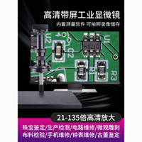 {公司貨 最低價}高倍工業電子顯微鏡高清135CCD相機維修測量放大鏡檢測鑒定放大鏡