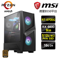 【微星平台】R7八核{克里希}RX6600電競娛樂效能主機(R7-5700G/16G/512GB SSD/RX6600/650W銅)