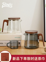 Bincoo玻璃茶壺泡茶家用茶具套裝組泡茶器過濾茶水分離泡茶壺單壺