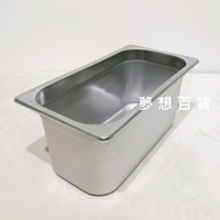 不銹鋼深盤 1/3 150（32*17）不鏽鋼料理盆 多功能調理盆 裝菜 烘焙料理 調味盒 飯箱（伊凡卡百貨）