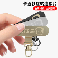Ultra-thin mobile phone lanyard clip, mobile phone chain gasket, mobile phone case patch, rotating h