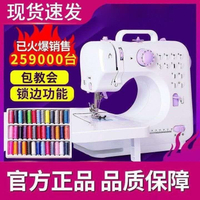 【台灣公司 可開發票】芳華升級版505鎖邊縫紉機家用全自動多功能吃厚鎖邊電機縫衣機