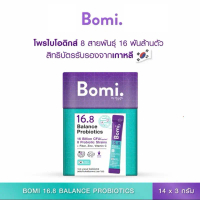 Bomi 16.8 Balance Probiotics (14 x 3g) โบมิ โพรไบโอติกส์ ผลิตภัณฑ์เสริมอาหาร