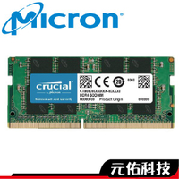 Micron 美光 Crucial NB DDR4 3200 8G 16G 32G 筆記型記憶體 筆電用 終生保固