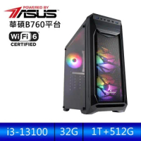 華碩平台 [無線鬥王]i3四核效能電腦 (i3-13100/32G/1T/512G_M2)
