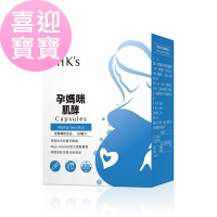 【BHK’s】孕媽咪肌醇 素食膠囊 (60粒/盒)