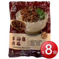 ★免運★冷凍 新興四六一 厚金香滷肉燥(300g*8包) [大買家]