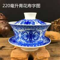 陶瓷蓋碗青花瓷三才碗茶杯