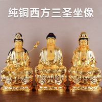 西方三圣純銅阿彌陀佛像觀音菩薩家用坐蓮大勢至菩薩坐像鎏金擺件